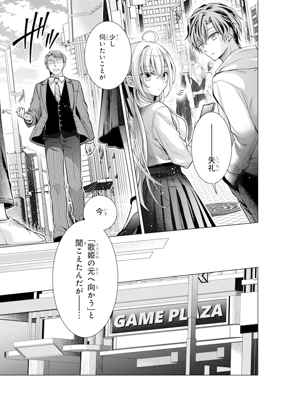 Ore a Kokuhaku Sarete kara, Ojou no Yousu ga Okashii. - Chapter 5.1 - Page 5
